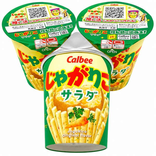カルビーじゃがりこ サラダ味 クセになるおいしさで、 おやつタイム