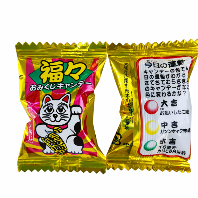 福々 おみくじキャンディ　お子様から大人まで盛り上がる、売り場づくりにもおすすめ