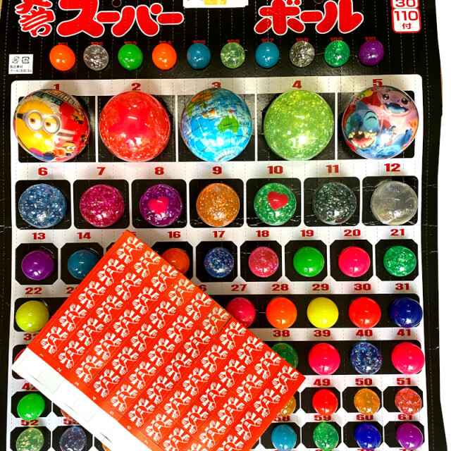 イベントに人気//スーパーボール台紙くじ当たり 問屋佐塚商店