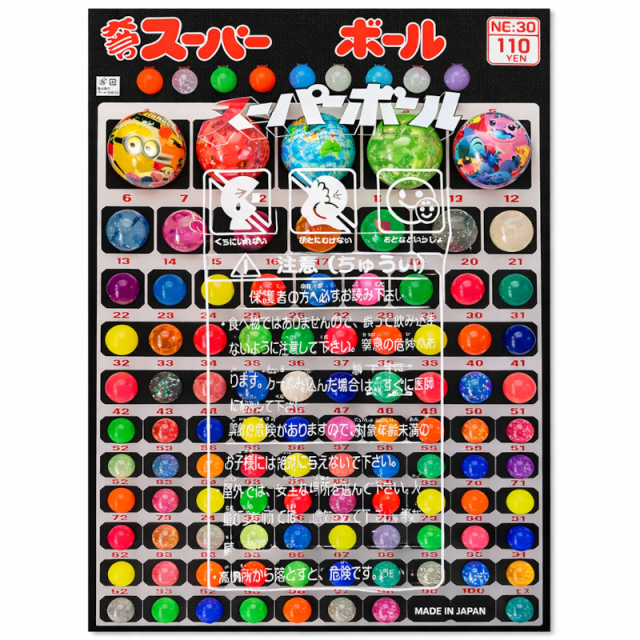 スーパーボール台紙くじ当たり どんなイベントでも年齢、男女問わず盛り上がります
