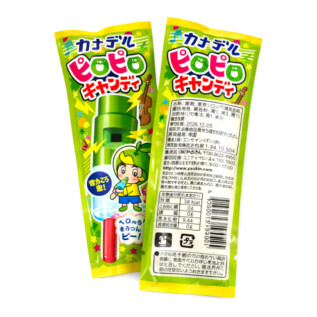 カナデル ピロピロキャンディ 青りんご味　吹くと「ピロピロ♪」と音が鳴る