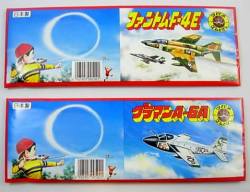 ゴム飛ばしグライダー　ゴム飛ばしグライダーは　袋の中から羽や本体を取り出し組み立てます　
