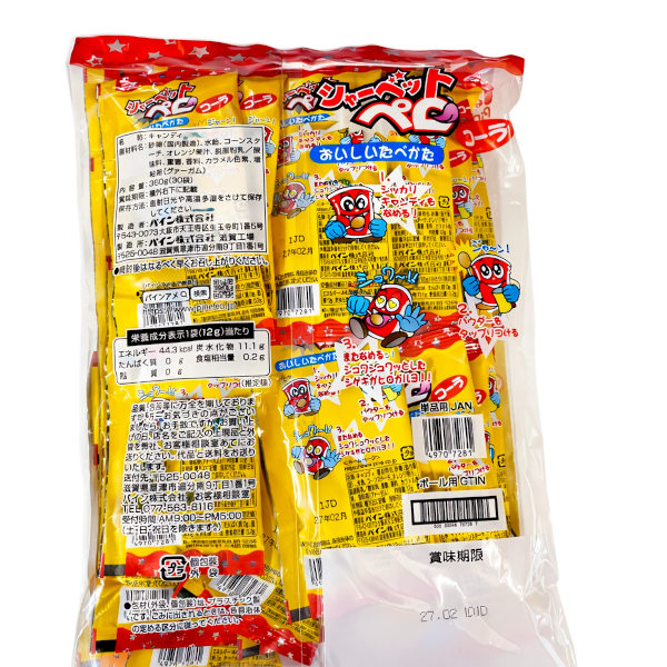 シャーベットペロ コーラ味　　ついハマってしまう人気の駄菓子です。