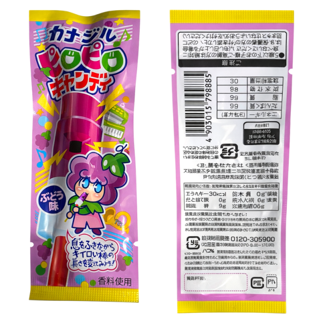 カナデル ピロピロキャンディ ぶどう味　見て楽しい、吹いて楽しい♪ 笛付きデザインが特徴