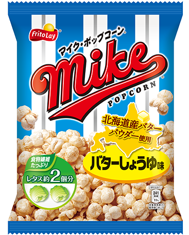 マイクポップコーン　大人気のポップコーン　袋詰めに