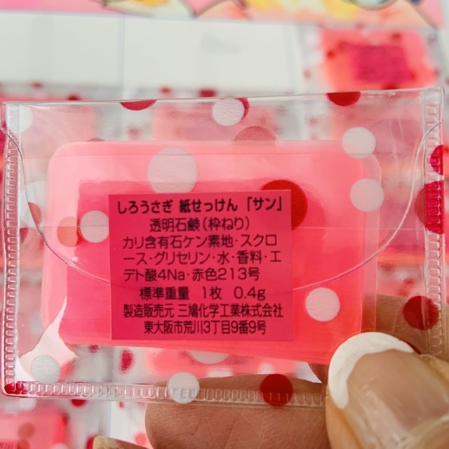 ウイルスに負けない 紙せっけん １パック１０枚 問屋佐塚商店