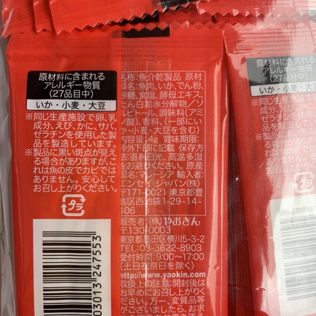 焼きたら 　４０袋入　格安の美味しいい珍味です