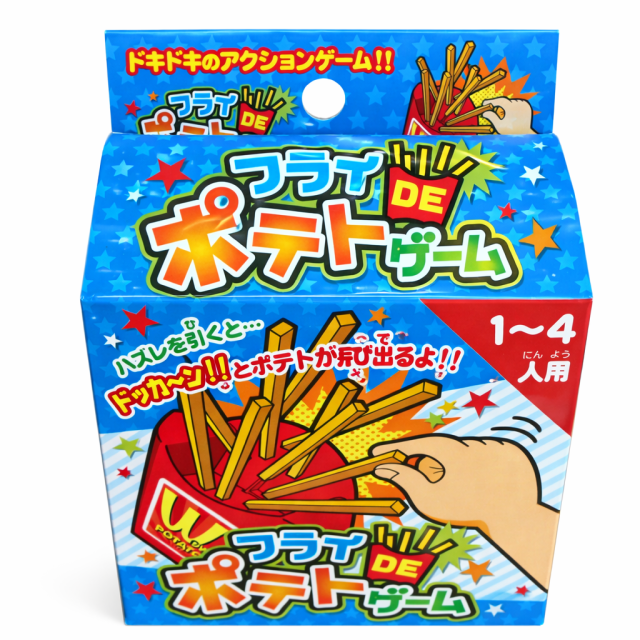 フライDEポテトゲーム　見た目もポップでインパクト抜群