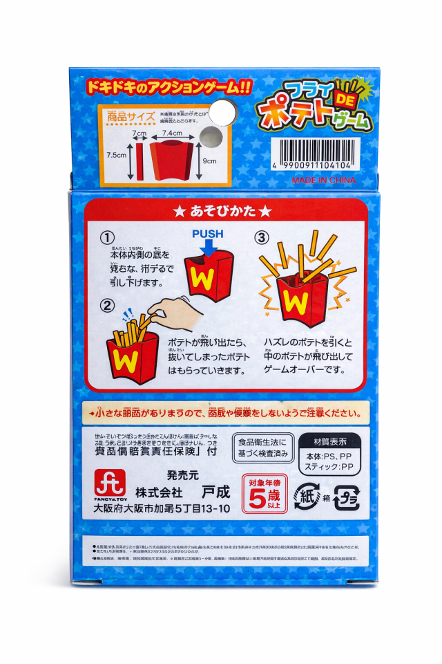 フライDEポテトゲーム　サクッと遊べて大盛り上がり！ はずれを引くと　ドッカーン