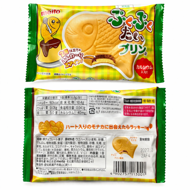 ぷくぷくたい/エアーインチョコ プリン　見ためもかわいく 魅力的 イベントの景品やプレゼン