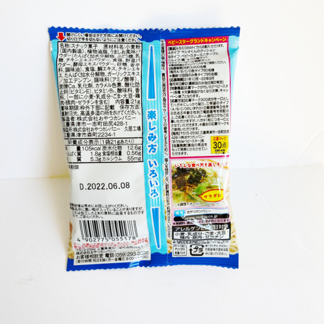 ラーメンスナック、中学生に人気