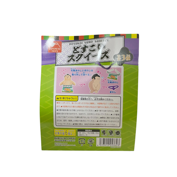 どすこい　スクイーズ（お相撲さん） むっちりボディとモチモチのやわらかい手ざわり