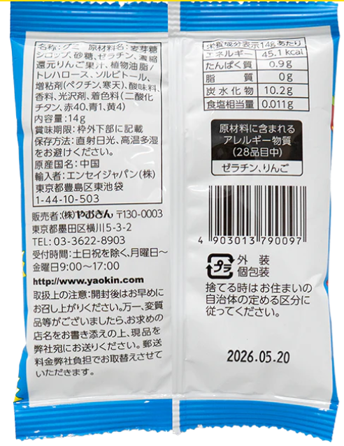 ぷにっとフルーツグミ いちご味  ふわっと弾むような柔らかさと、ほんのり酸味