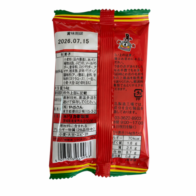 大盛りそばめしスナック　おやつにも軽食にもぴったり。お子様から大人まで楽しめる