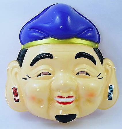 恵比寿さんのお面　ばら売り1枚のお値段です　縁起物です　　