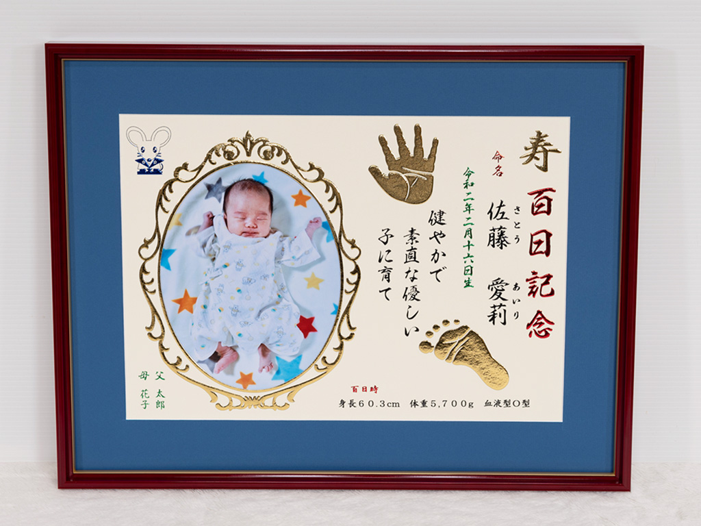 手形足型入り額　大サイズ　壁掛けタイプ