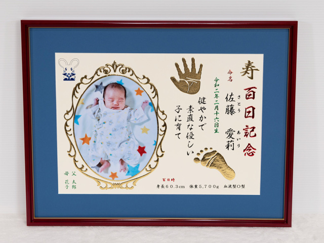 手形足型入り額　大サイズ　壁掛けタイプ