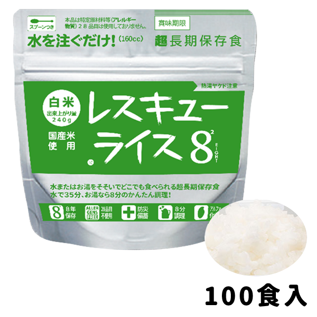 【格安】　アルファ化米　安心米　野菜ピラフ　50食　賞味期限：2030年6月 格安】 アルファ化米 安心米 野菜ピラフ 50食 賞味期限：2030年6月
