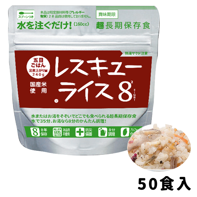 希望食品 アルファ化米 わかめご飯 50袋入】5年保存 夏場の