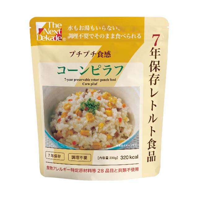 アルファー食品 安心米 野菜ピラフ 50袋入】5年保存 アレルゲン