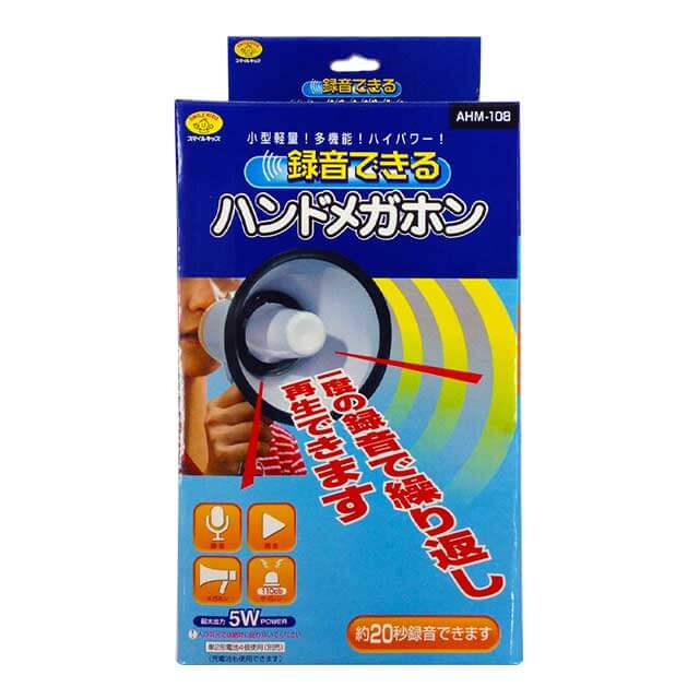 AHM-108　録音できるハンドメガホン