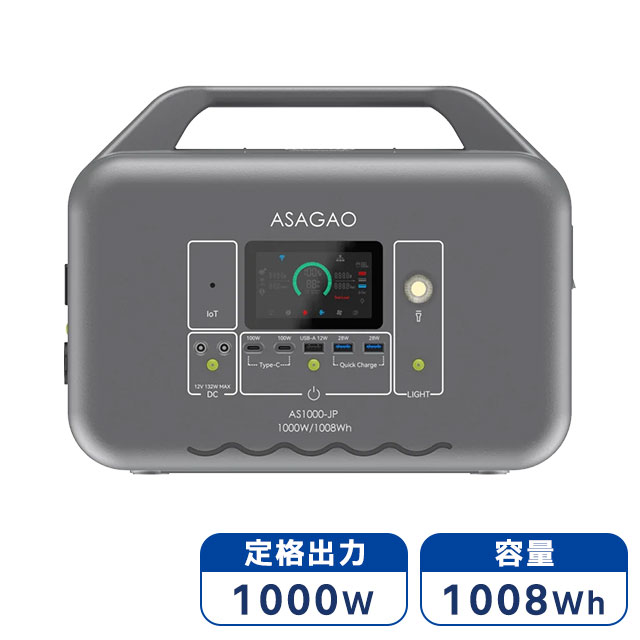 ASAGAO　AS1000-JP