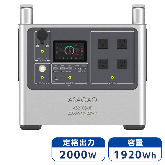 ASAGAO　AS2000-JP