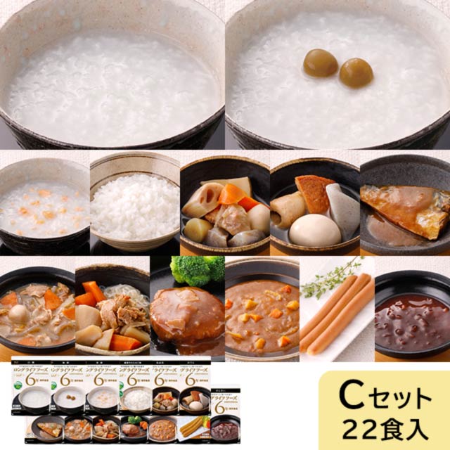 ロングライフフーズ　Cセット