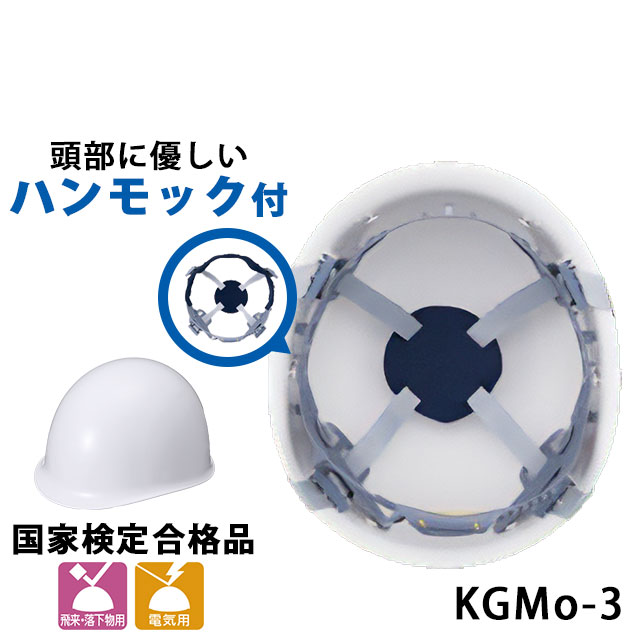 加賀産業　KGMo-3
