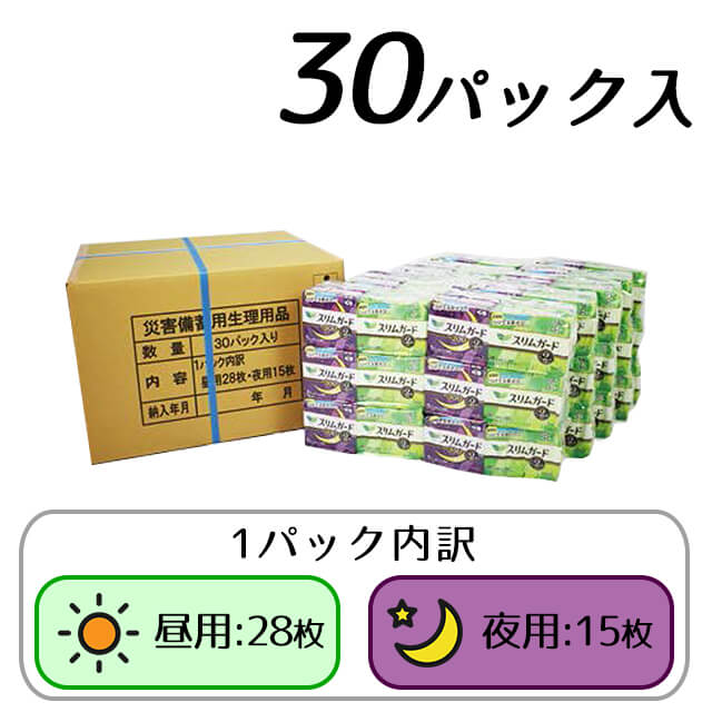 ロリエ　スリムガード　L-30