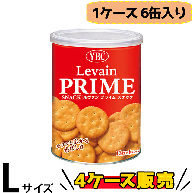 ルヴァンプライム　L