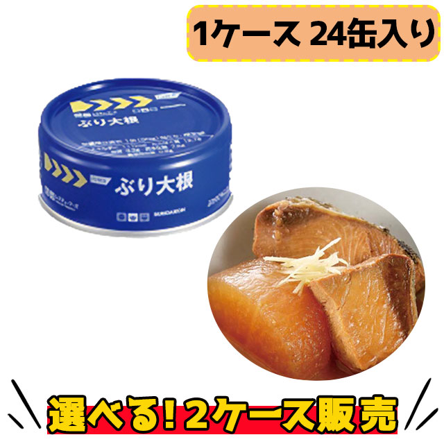 レスキューフーズ　ぶり大根