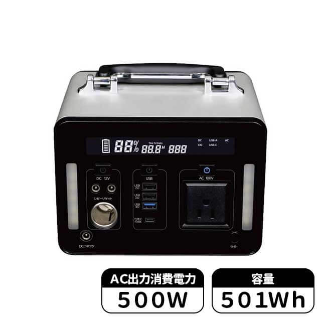 ポータブル蓄電池　SKJ-MT500SB