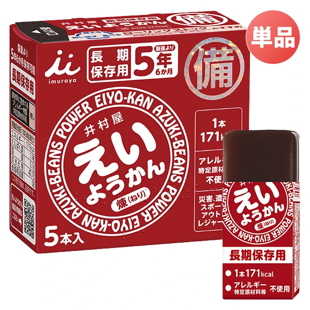 えいようかん