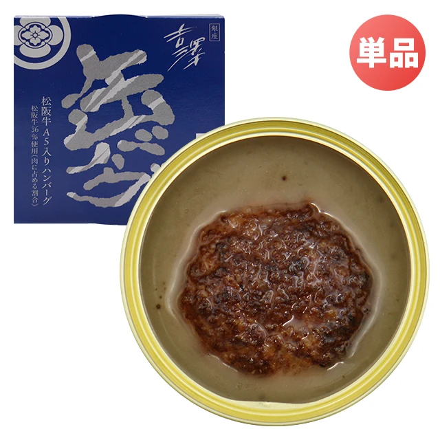 缶バーグ 和風ソース味