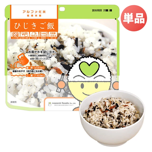 希望食品 アルファ化米 わかめご飯 50袋入】5年保存 夏場のレジャーや