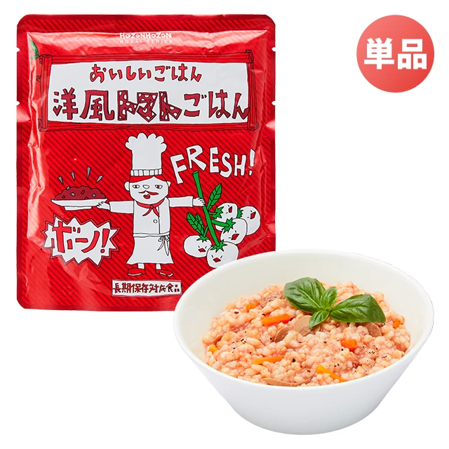 おいしいごはん　洋風トマトごはん