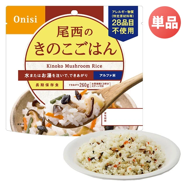 尾西のアルファ米　きのこごはん