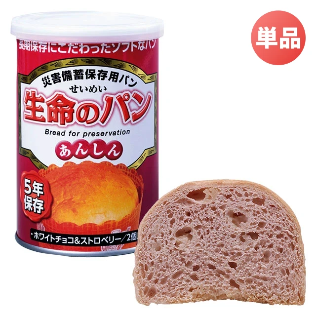 生命のパン ホワイトチョコ＆ストロベリー