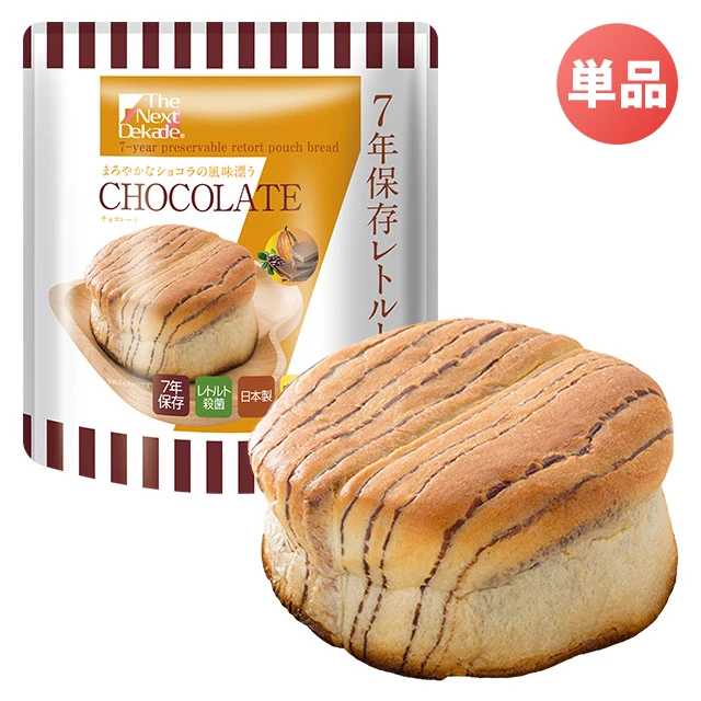 7年保存レトルトパン チョコレート