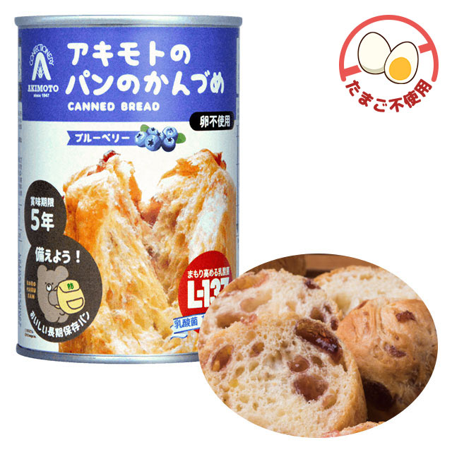 アキモト　パンの缶詰　ブルーベリー