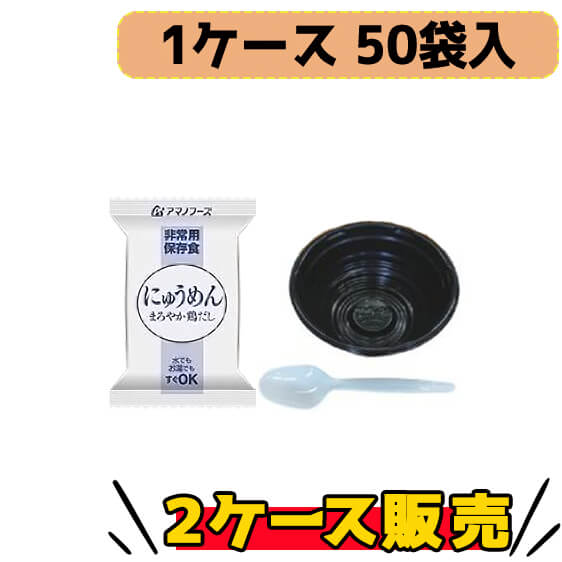 アマノフーズ　にゅうめんやわらか鶏だし