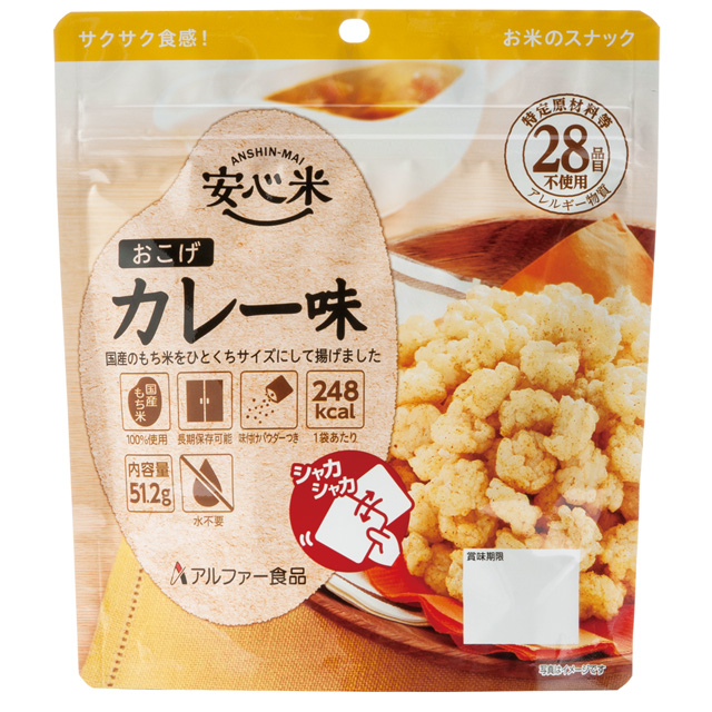 安心米おこげカレー1