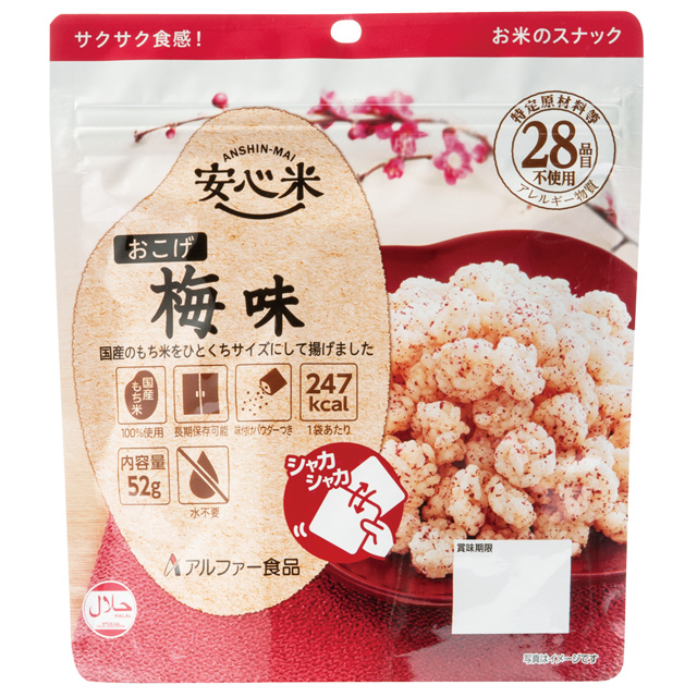 安心米おこげ梅1