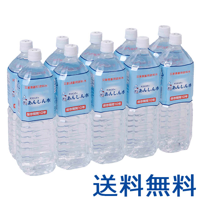 あんしん水　1.5L