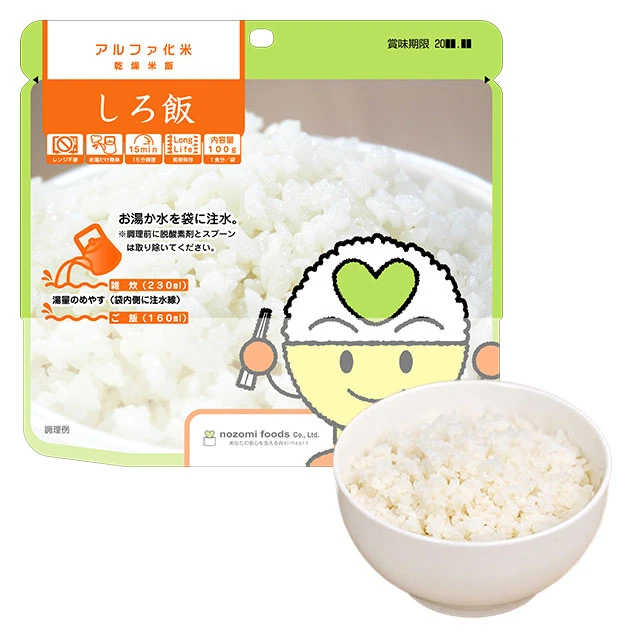 アルファー食品 安心米 野菜ピラフ 50袋入】5年保存 アレルゲンフリー