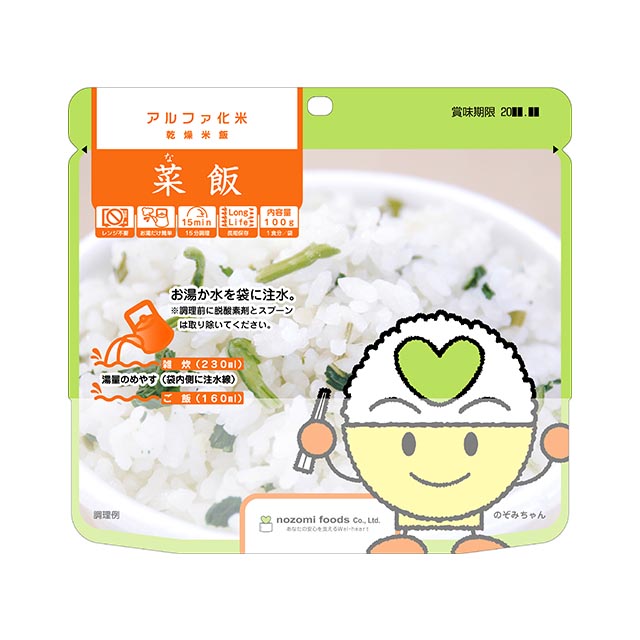 希望食品 アルファ化米 菜飯