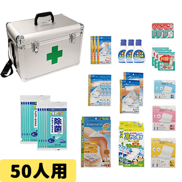 防災用救急箱詰め替えセット 50人用
