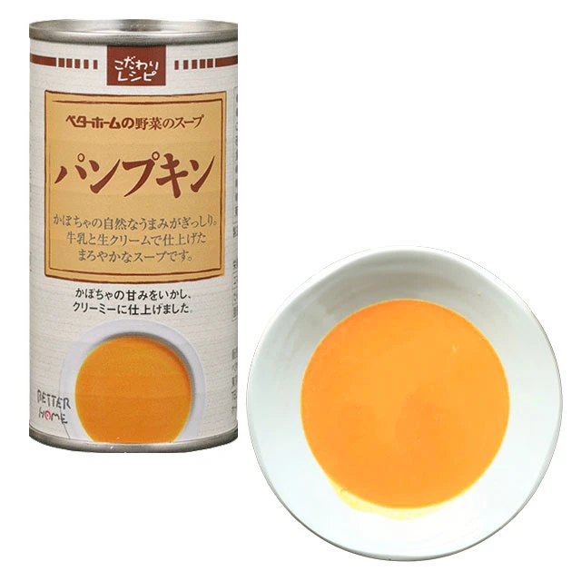ベターホームの野菜のスープ　パンプキンスープ