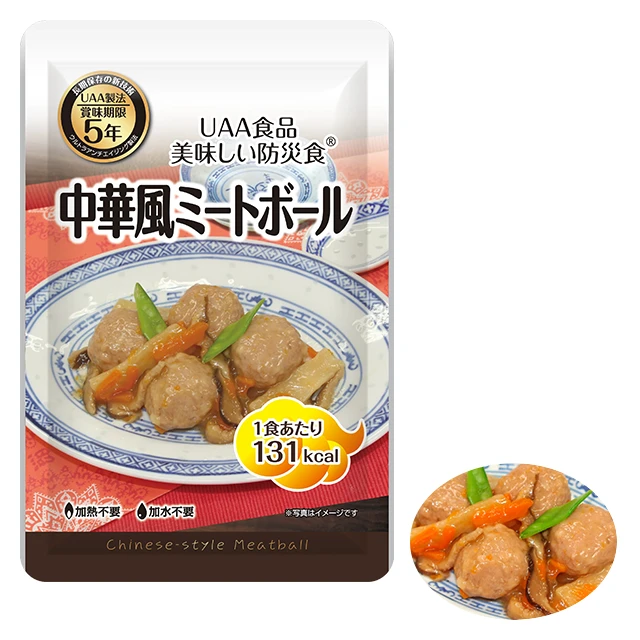 美味しい防災食　中華風ミートボール